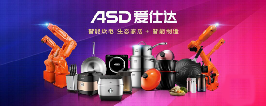 領于智能，慧于生活 愛仕達智能新品即將閃耀2019家電博覽會