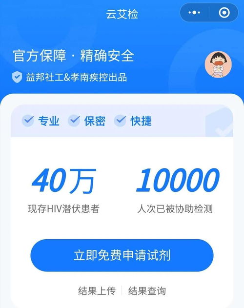 全市首個在家自檢開發(fā)云軟件，實現(xiàn)遠(yuǎn)程健康管理新突破