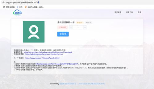 曲線救國(guó) 通過企業(yè)微信外部群滿足微信群機(jī)器人開發(fā)需求
