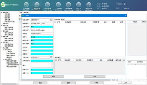 通用云ERP管理系統(tǒng)V5.0.1免費版詳解 在Ucbug軟件站獲取與開發(fā)云軟件的優(yōu)勢
